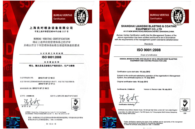 上海良時順利通過法國BV質(zhì)量管理體系ISO9001認(rèn)證復(fù)審