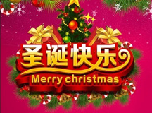 上海良時(shí)智能祝您圣誕節(jié)快樂（Merry Christmas! ）