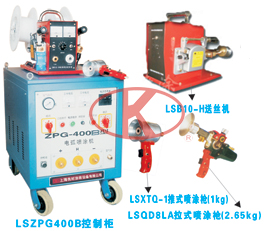 LSZPG400B電弧噴涂機(jī)