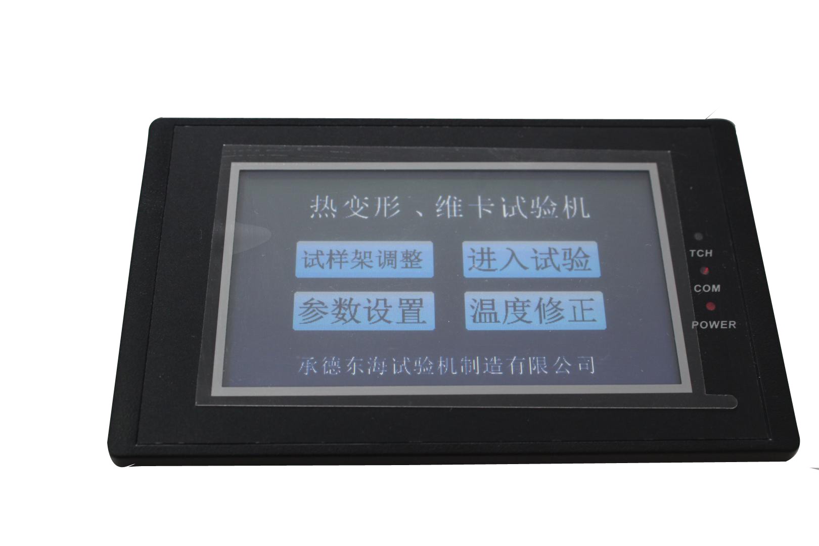 熱變形、維卡軟化點溫度測定儀顯示屏